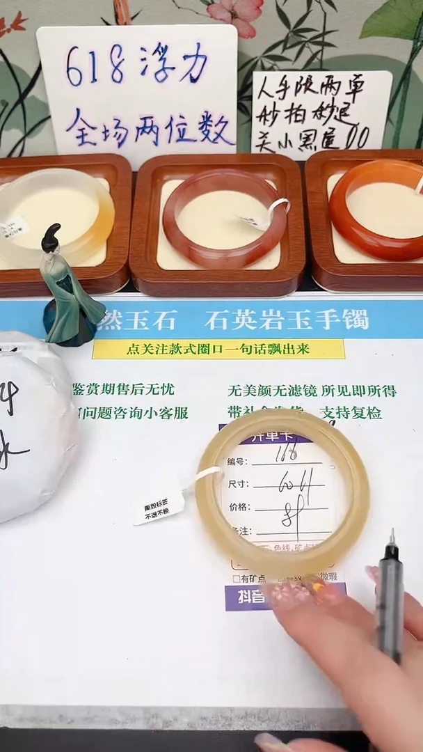 石英质玉手镯未镶嵌166