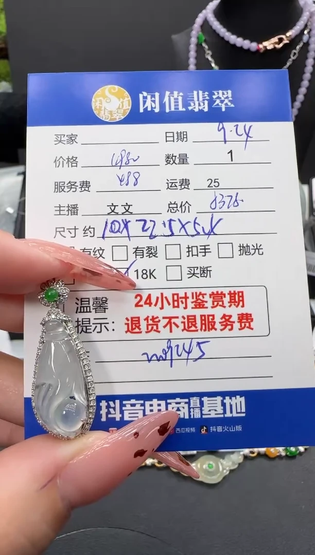 颈饰18K金镶嵌翡翠翡翠吊坠