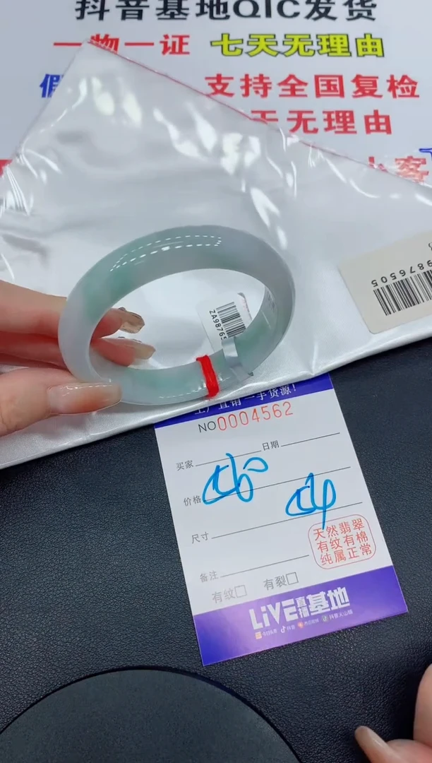 翡翠手镯未镶嵌4562缅甸翡翠手镯