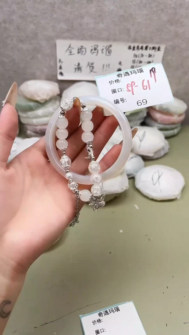 手镯玛瑙/玉髓未镶嵌069