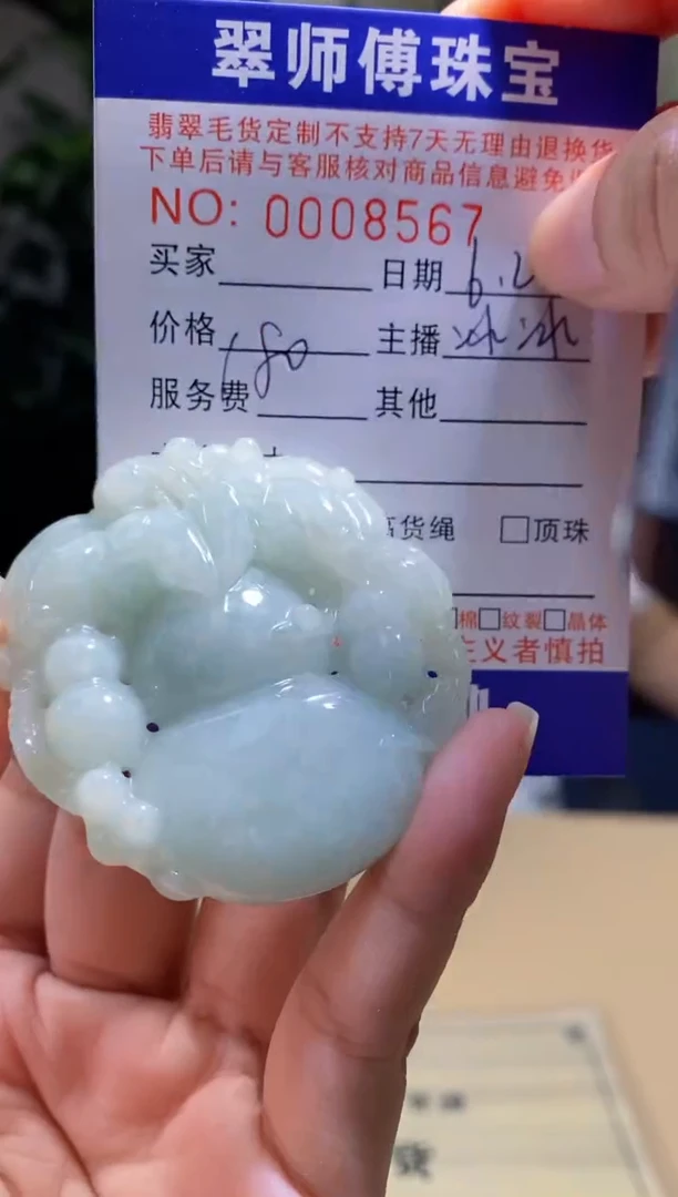 翡翠未镶嵌颈饰葫芦