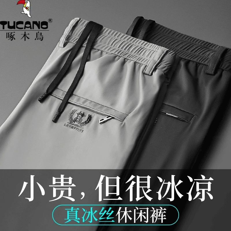 啄木鸟高端冰丝休闲裤男宽松直筒弹力长裤2025夏季薄款速干运动裤