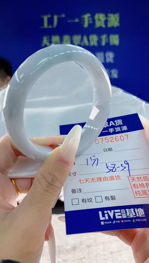 未镶嵌手镯翡翠07