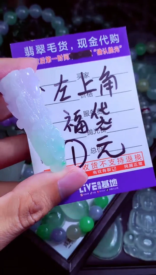 未镶嵌定制翡翠徐*宝翡翠毛货定制
