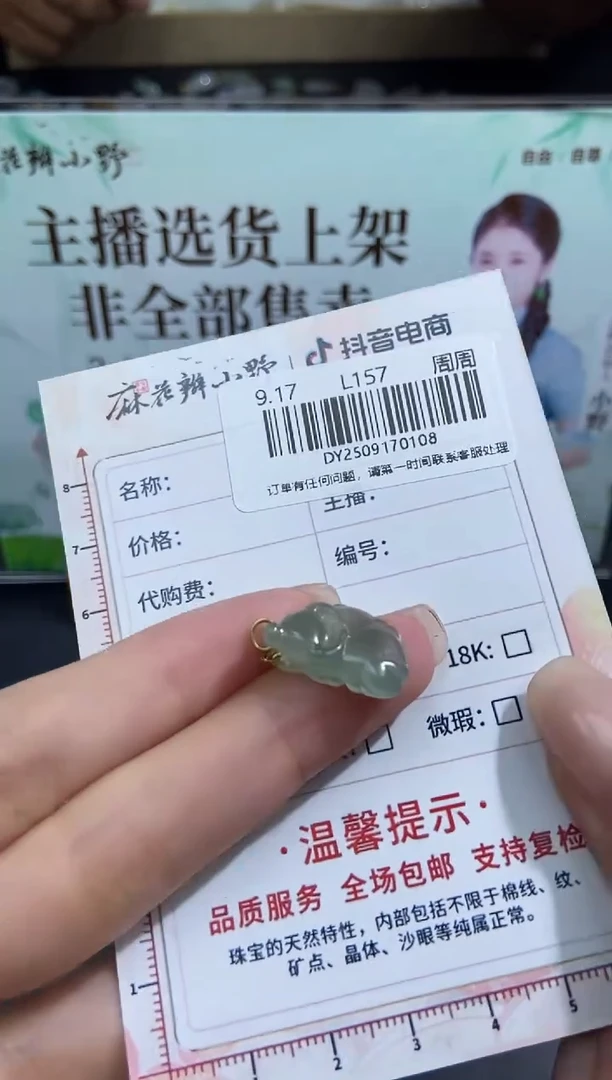 未镶嵌定制翡翠E**o天然翡翠A货108