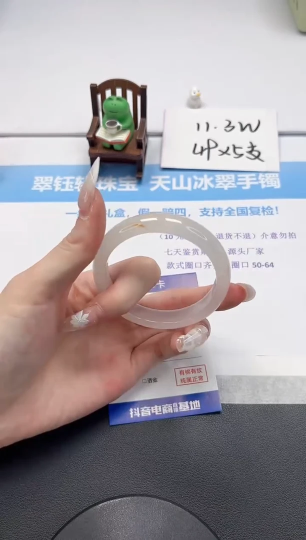 【闪购商品】石英质玉手镯未镶嵌V406-55.5