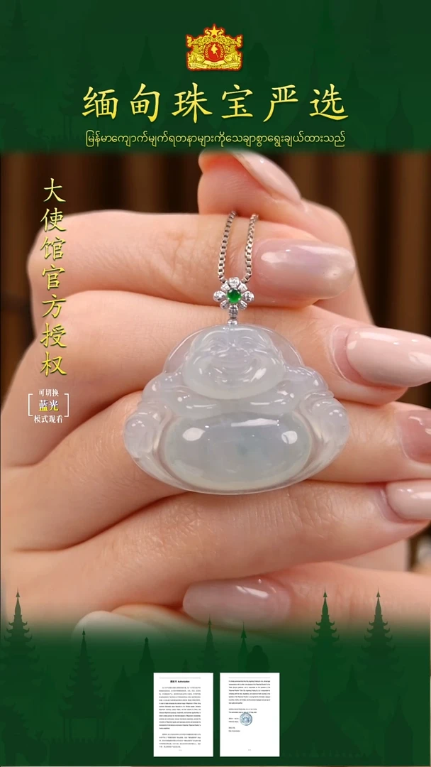 吊坠(不含链)18K金镶嵌翡翠 缅甸珠宝严选