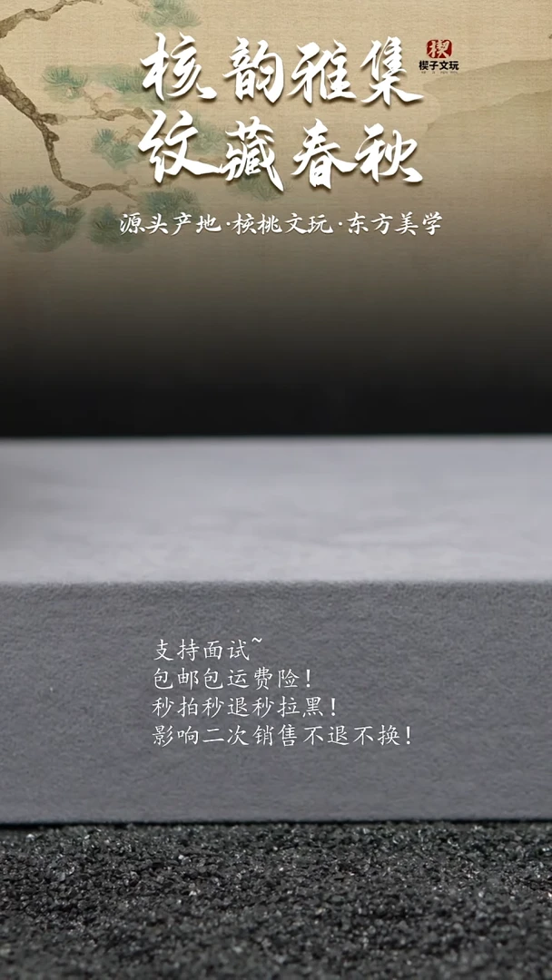 把件文玩核桃图*天地 38mm -