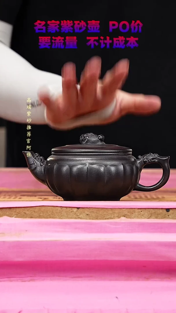 宜兴原矿高端紫砂