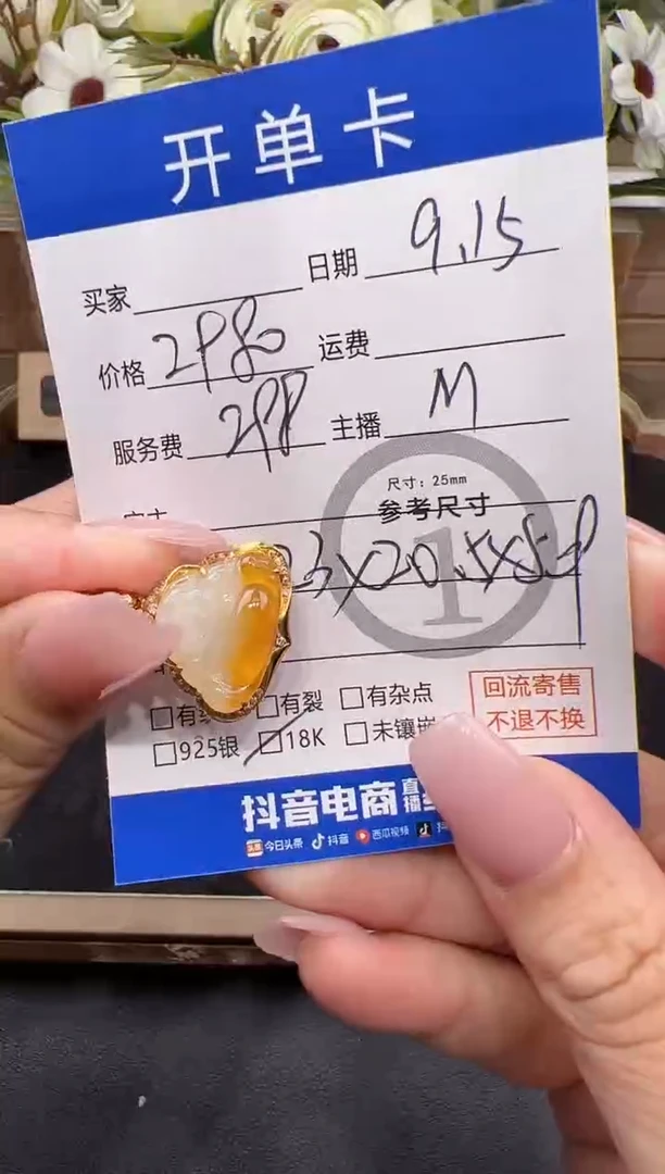 吊坠(不含链)18K金镶嵌翡翠大***子吊坠-8505