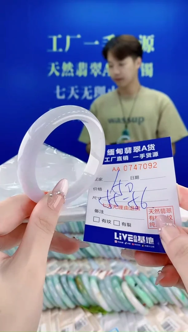 未镶嵌手镯翡翠92