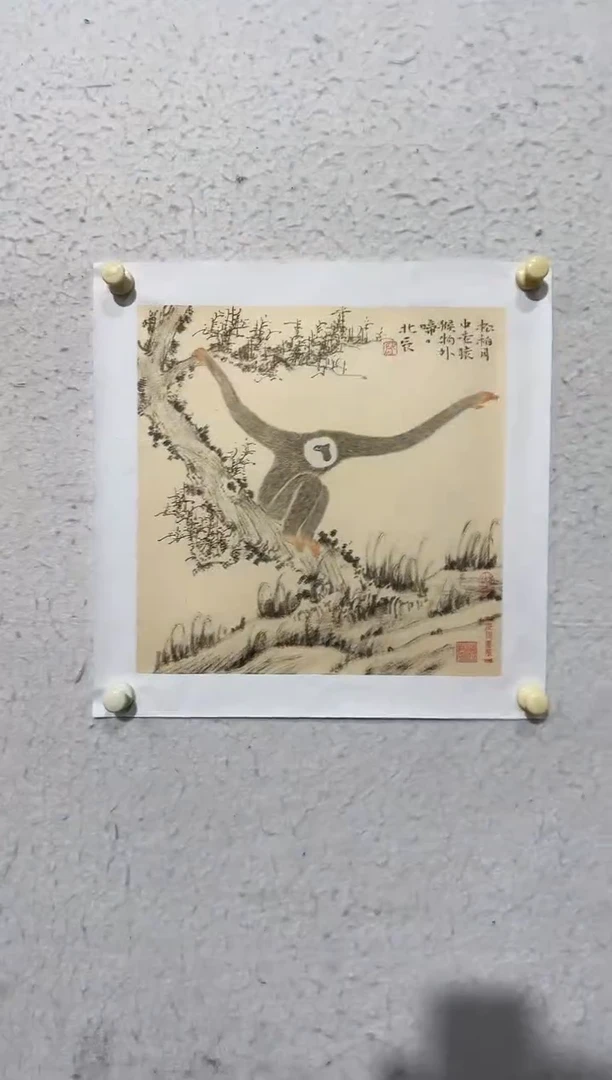 国画y天津人美-韩北辰国画1平尺
