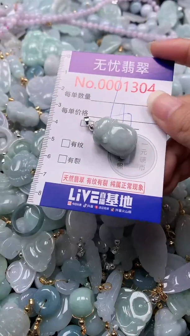 吊坠(不含链)未镶嵌翡翠1304