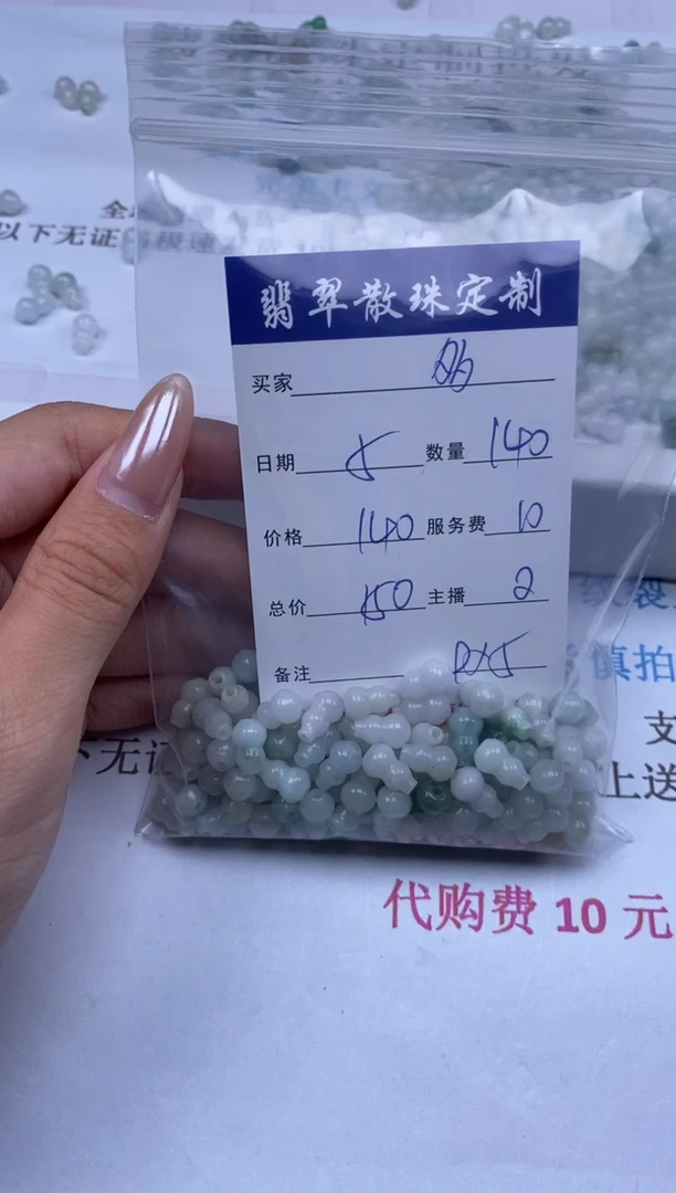 翡翠未镶嵌颈饰多*贞城散珠批发DIY编制
