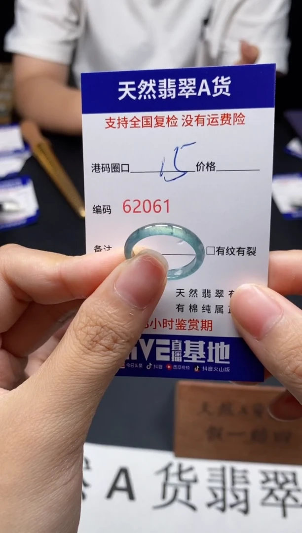 未镶嵌戒指翡翠天然A货翡翠2061