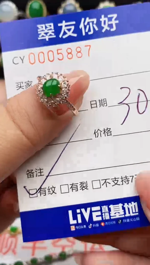 翡翠戒指银S925镶嵌5887