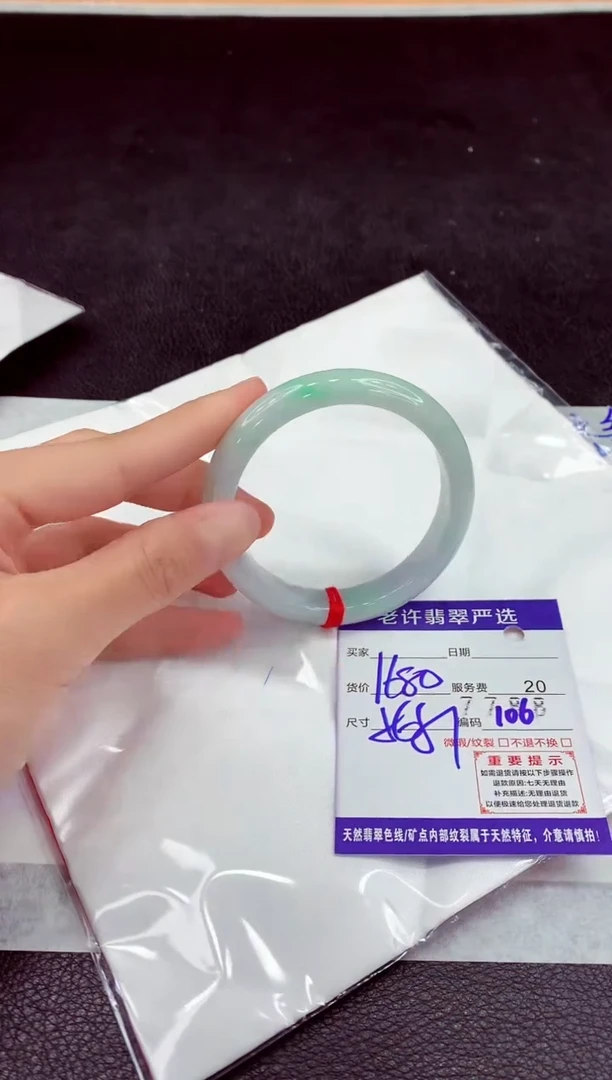 未镶嵌手镯翡翠1
