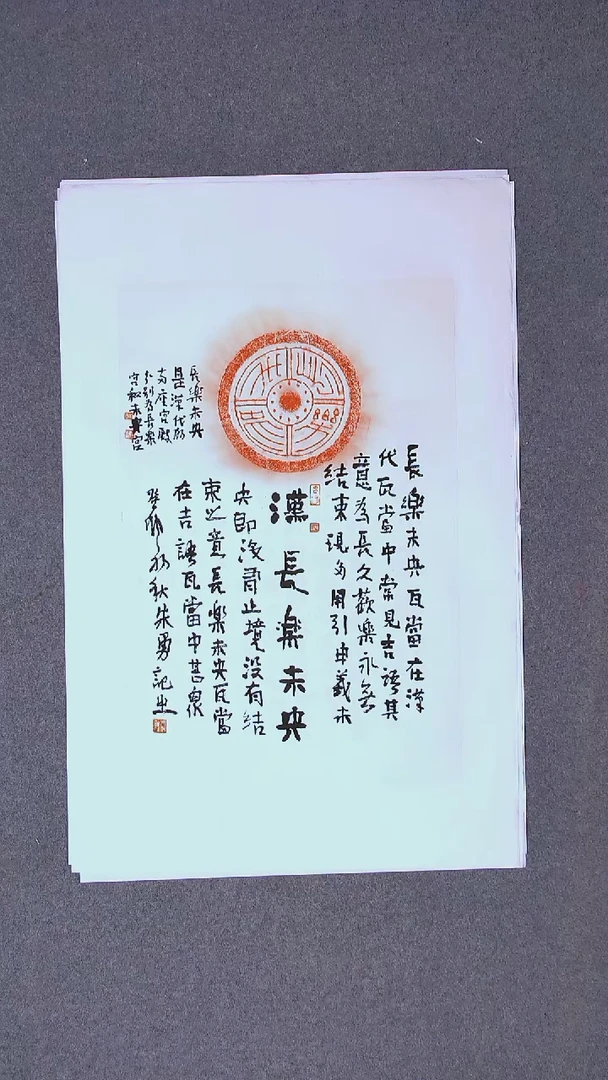 书法朱勇  拓片题跋95*62手工托底