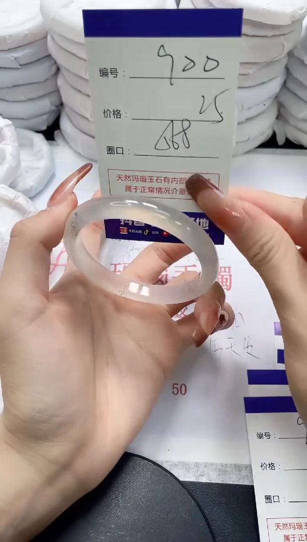 未镶嵌手镯玛瑙/玉髓900