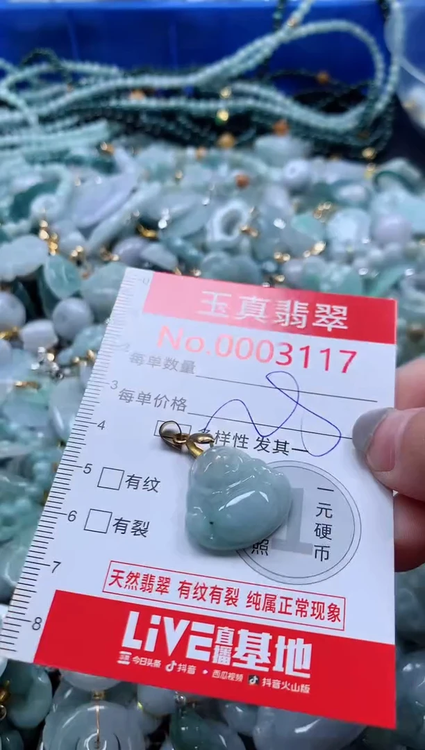 吊坠(不含链)未镶嵌翡翠3117