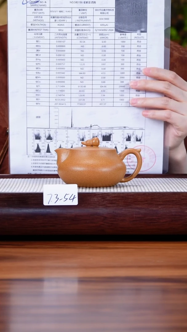 茶壶紫砂卡**唧7.3-54黄金段 福禄160