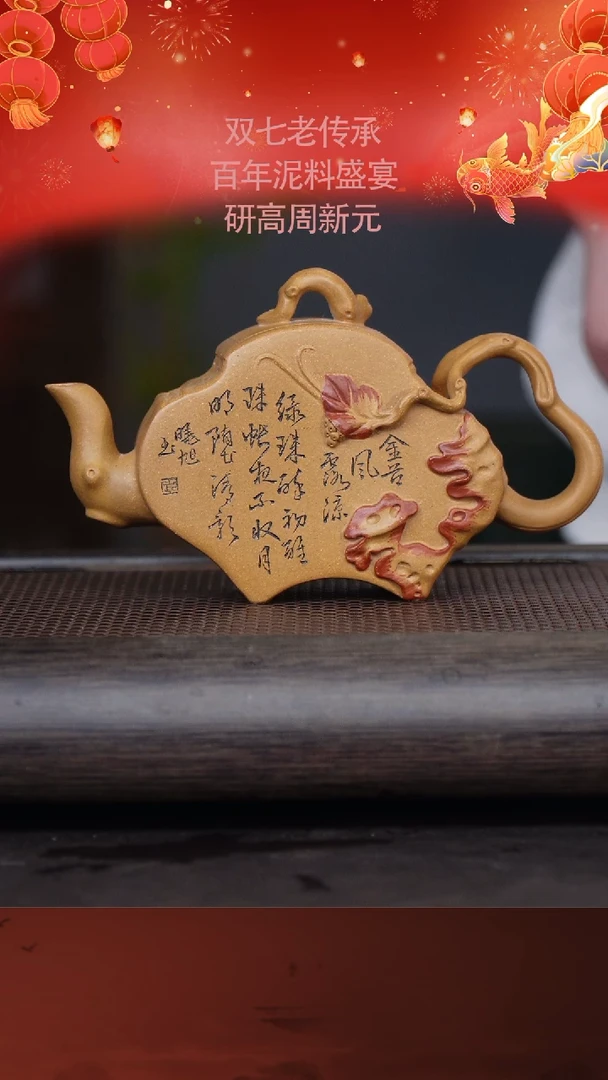 【闪购商品】紫砂茶壶周新元75-13 段泥