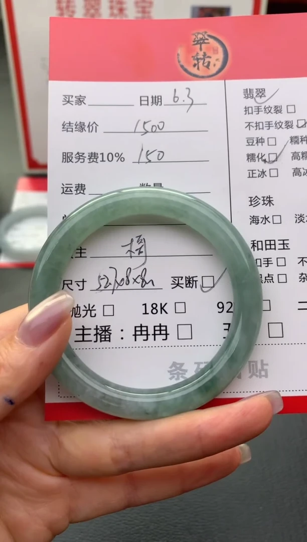 翡翠手镯未镶嵌手镯