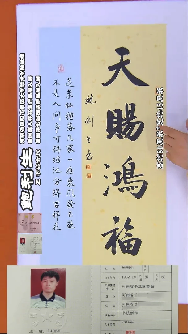 书法73鲍利生书法作品