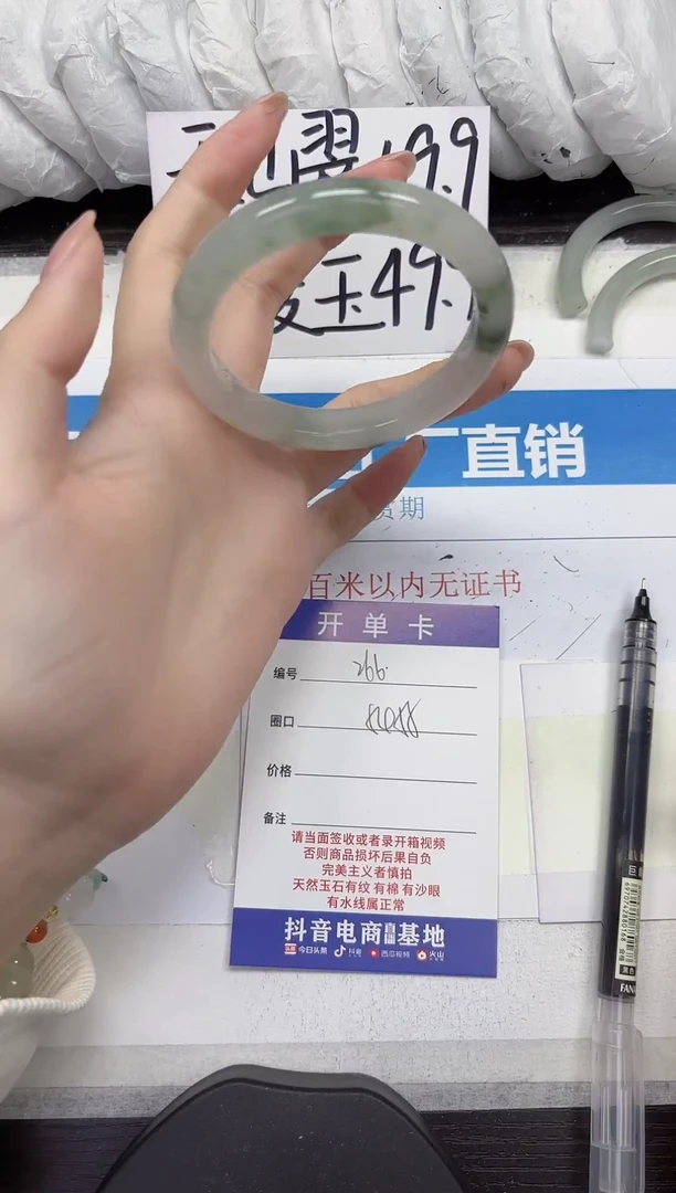 未镶嵌手镯石英质玉A266-54.55