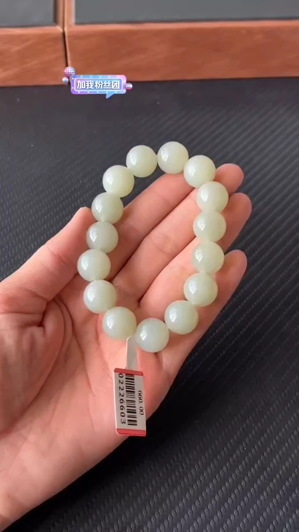 【闪购商品】和田玉手串未镶嵌且末微色差近矿卡14 P