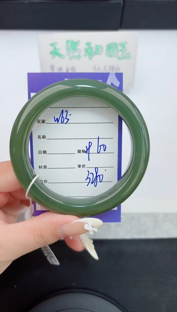 和田玉手镯未镶嵌63嗨购微色差T6