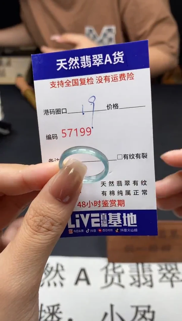 未镶嵌戒指翡翠天然A货翡翠7199