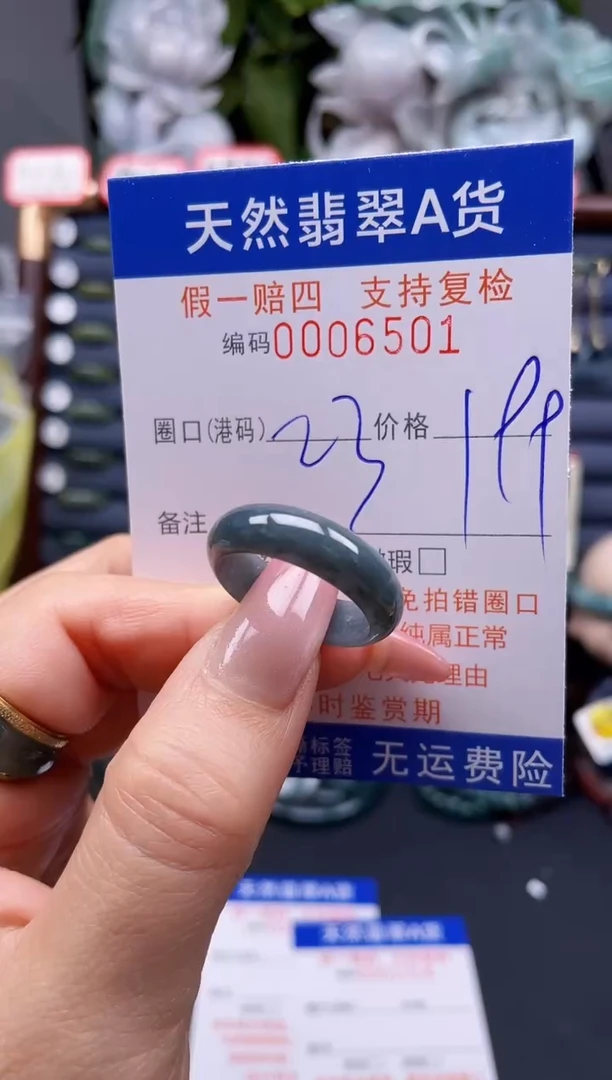 翡翠戒指未镶嵌23*6501