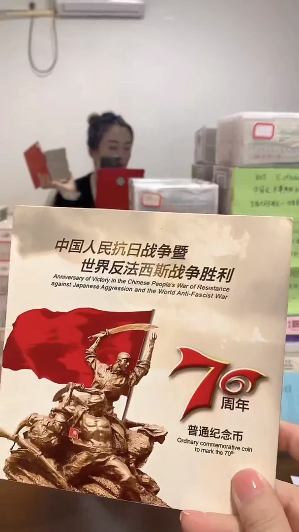 抗战纪念卡册指定链接.1E2-55001