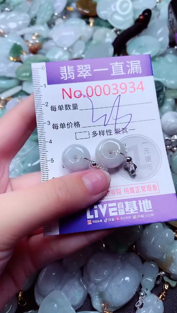 吊坠(不含链)未镶嵌翡翠3934