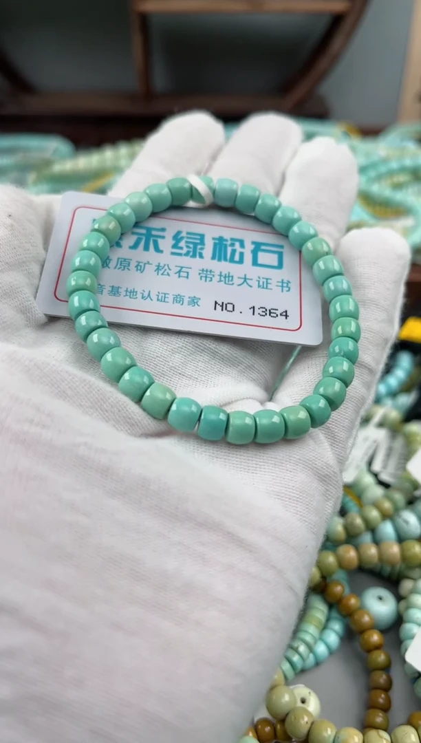 未镶嵌绿松石松石1364