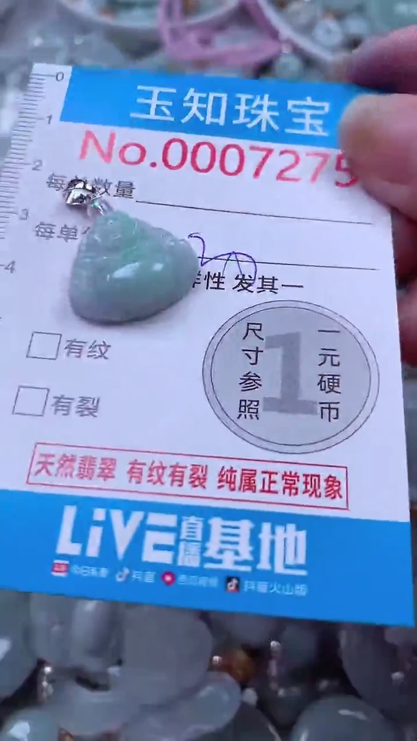 吊坠(不含链)未镶嵌翡翠7275
