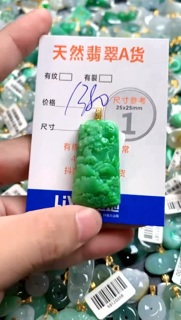 颈饰18K金镶嵌翡翠0282391239