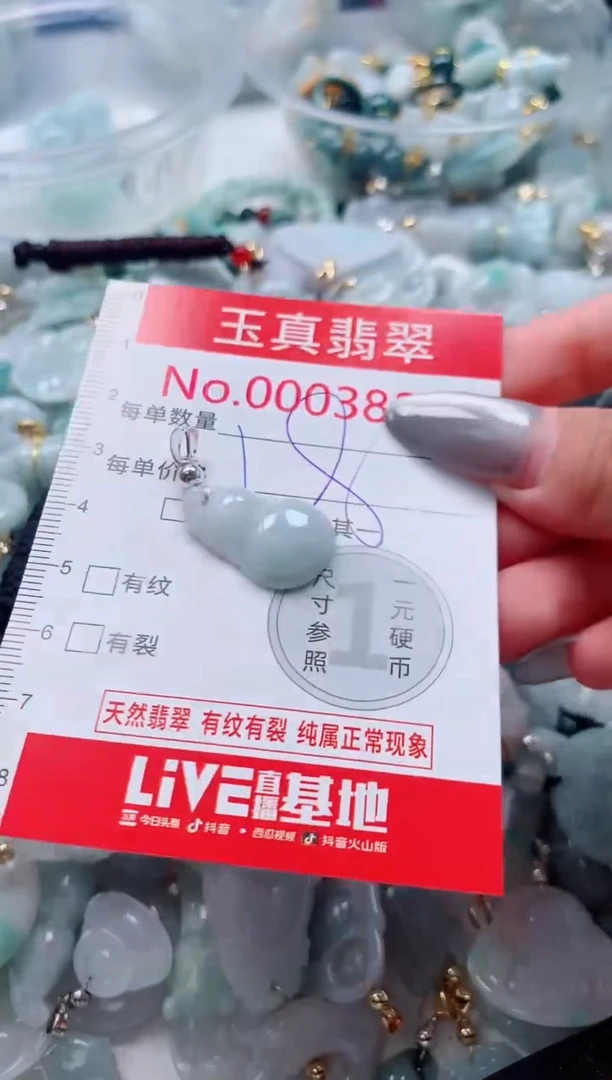 吊坠(不含链)未镶嵌翡翠3823
