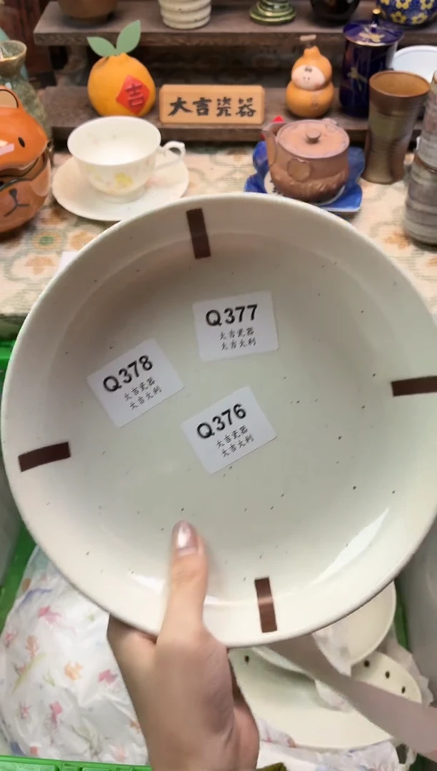 瓷器柒**?   Q378