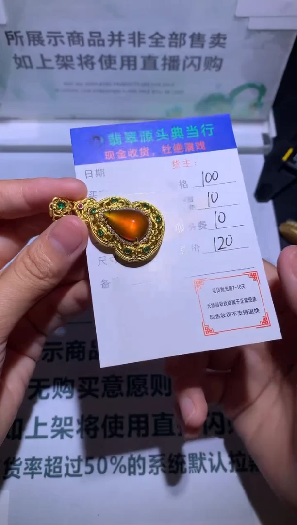 合金颈饰琥珀-净货-多样性发货