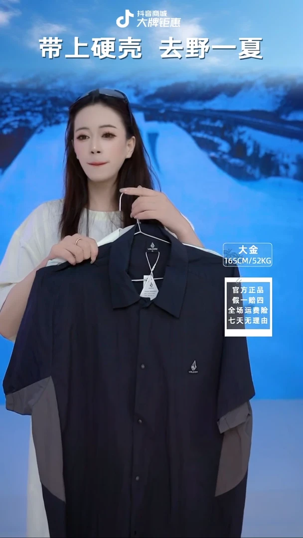 VOLCOM 速干衬衫短袖 XL码