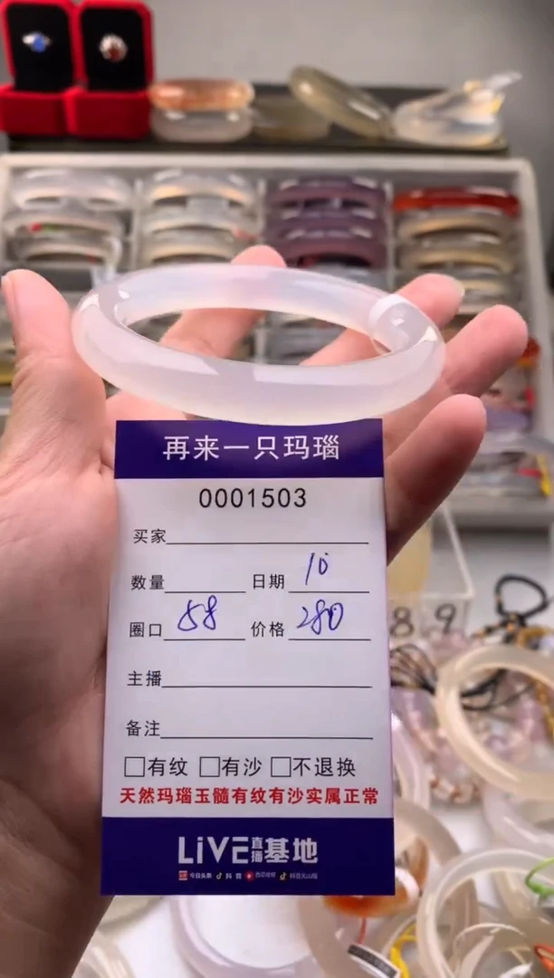 玛瑙/玉髓手镯未镶嵌1503