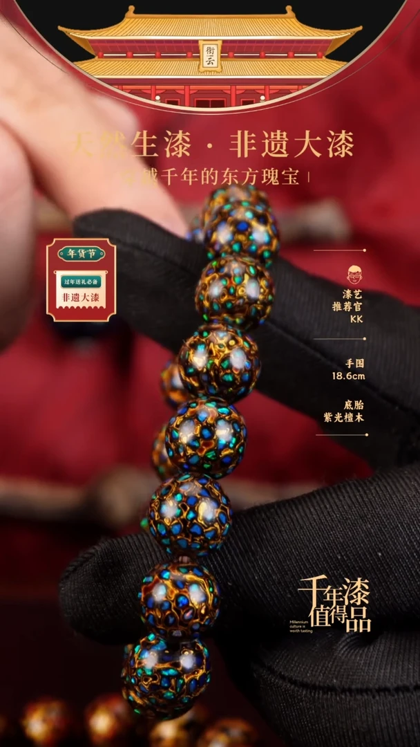 【闪购商品】衔云大漆漆珠手串12mm 16颗