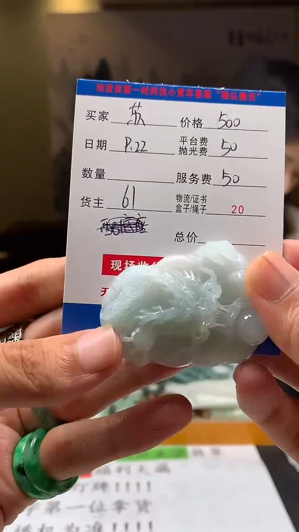 未镶嵌定制翡翠苏*誓HY110984