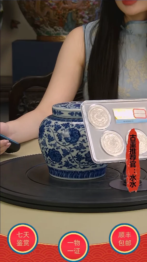 金浪**生青花缠枝花卉纹盖罐