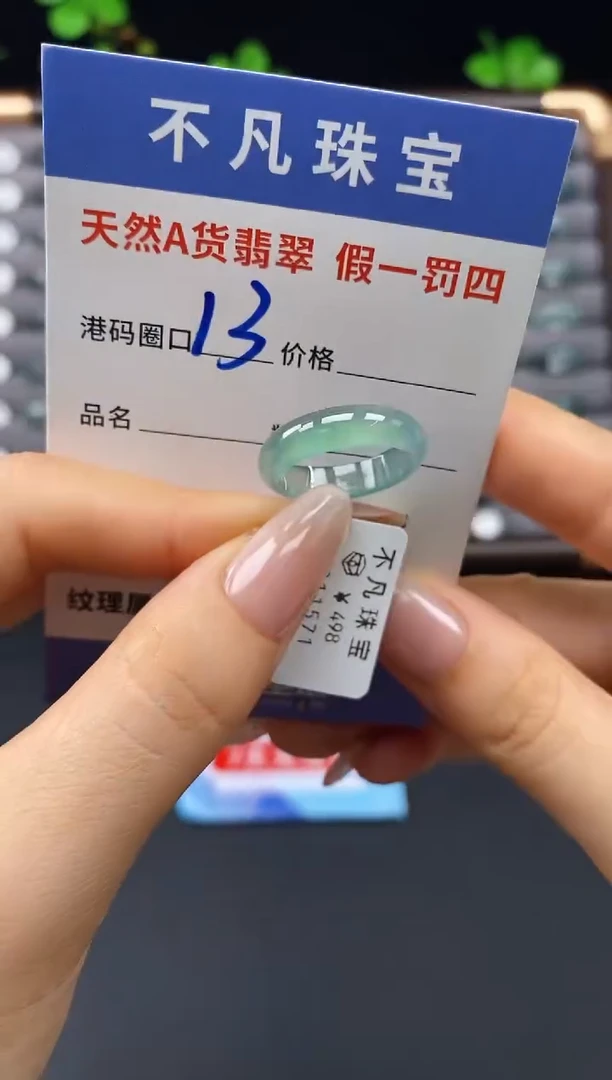 未镶嵌戒指翡翠天然A货翡翠11571