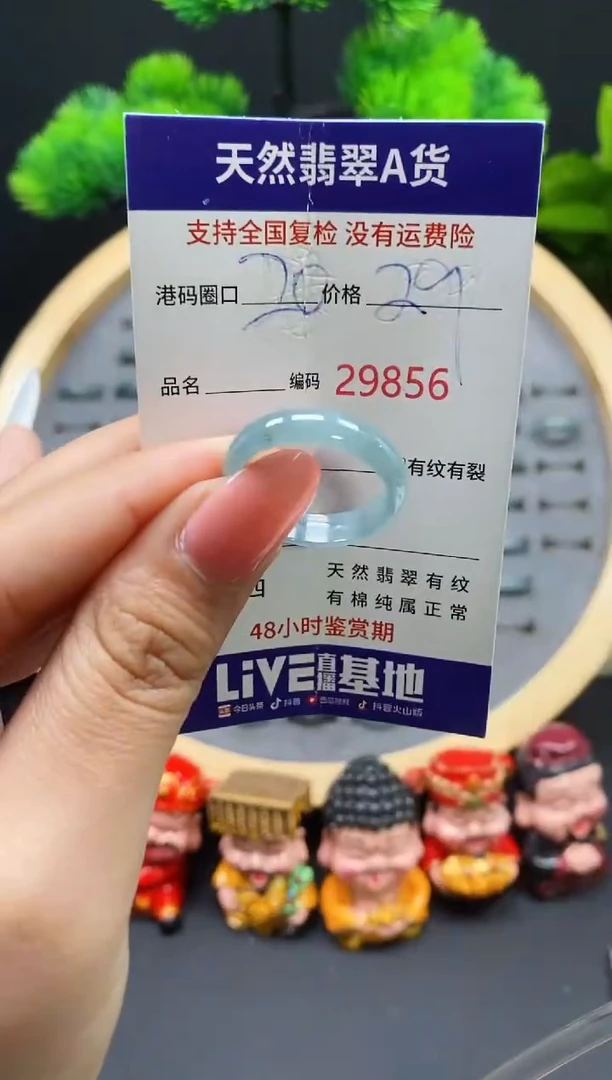 【闪购商品】翡翠戒指未镶嵌天然翡翠戒圈9856
