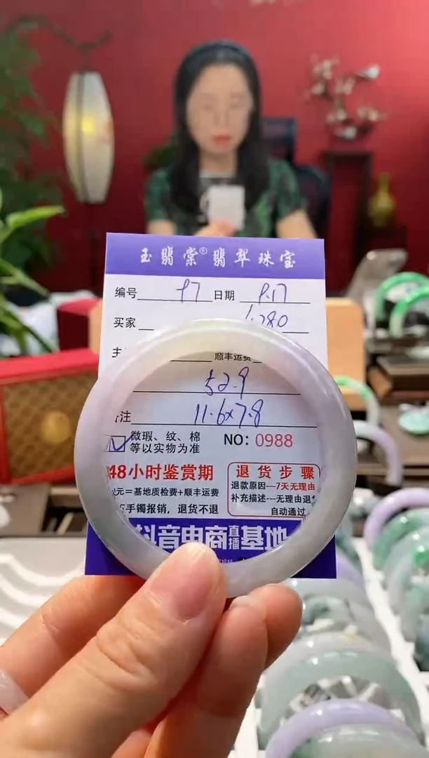 未镶嵌手镯翡翠翡翠97