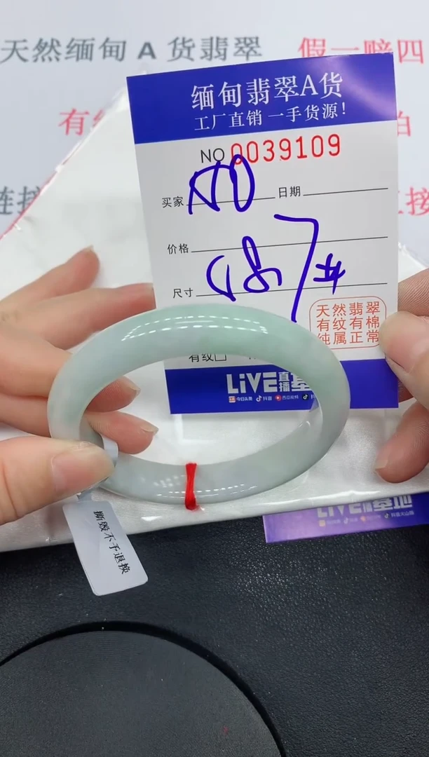 未镶嵌手镯翡翠9109缅甸翡翠手镯